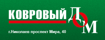 СЕТЬ МАГАЗИНОВ КОВРОВЫЙ ДОМ