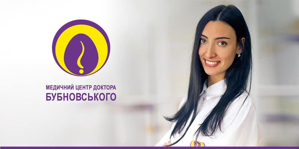 ЦЕНТР ДОКТОРА БУБНОВСКОГО