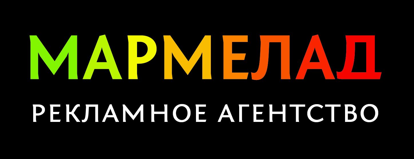 Рекламное агенство "Marmalade"