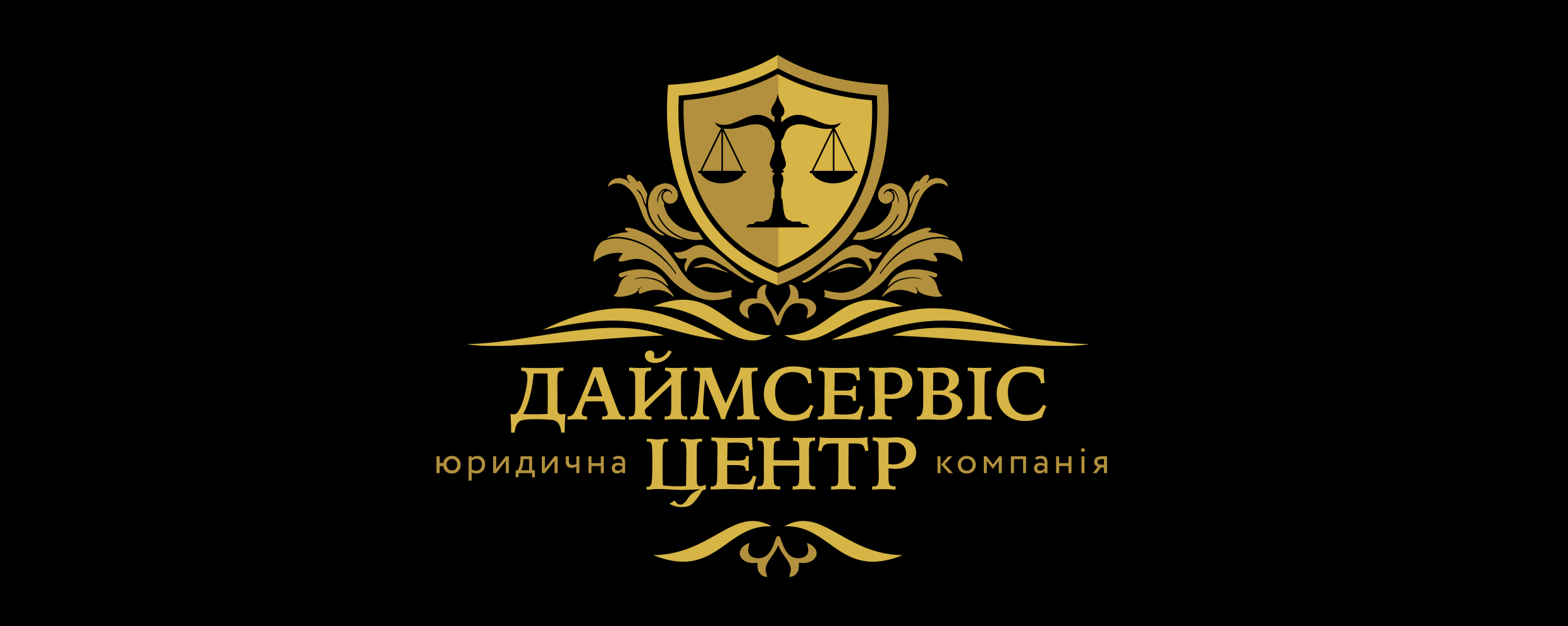 ЮРИДИЧЕСКАЯ КОМПАНИЯ «ДАЙМСЕРВИСЦЕНТР»